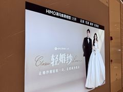 -海马体照相馆丨大师(青岛万象城店)