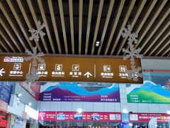 -丝绸之路山地度假区滑雪场