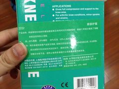 护膝-上海市第一医药商店(南京东路店)