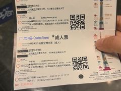 -广州塔