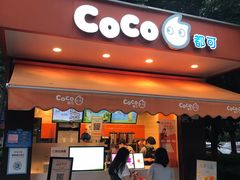 门面-CoCo都可(光谷天地店)