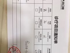 -好大夫口腔(广州店)