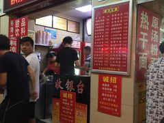 门面-江三王记牛杂馆(总店)