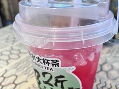-阿水大杯茶(韩乐坊西街店)