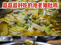 泡姜脆肚鸡-陈三娃泡姜鸡(太白北路店)