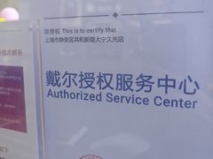 -外星人官方售后维修站.Alienware电脑专卖店