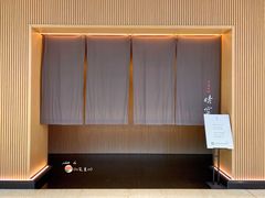 -晴空·日本料理(万象城店)