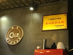 -樊笼真人密室逃脱(江南西店)