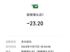 -天泽祥·鼓楼馒头(鼓楼店)