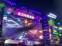 -武汉玛雅海滩水公园