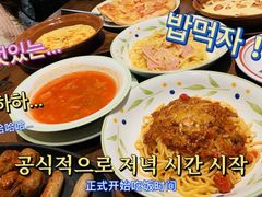 番茄汤-萨莉亚意式餐厅(杭州滨江天街店)