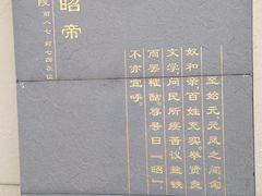 -汉景帝阳陵博物院