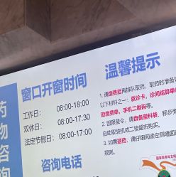 -浙江大学医学院附属妇产科医院(湖滨院区)