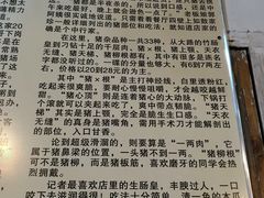 -华哥新鲜猪精品美食