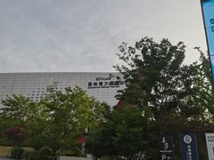 -苏州东太湖生态园
