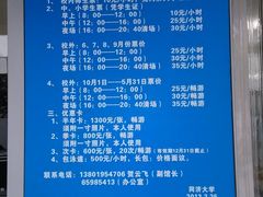 2013.4.8价目表-同济大学四平路校区游泳馆