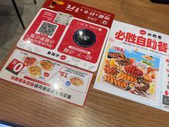 -必胜客(鳌江万达店)