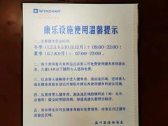 -温州龙湾国际机场温德姆酒店