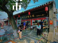 -宫门口馒头铺(创始人总店)