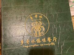 -多哥水傣味餐厅(司马巷店)