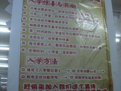 大堂-做了不起的80后