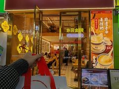 -赵记传承·中国甜品(福州总店)