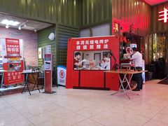 -丰茂烤串(金源店)