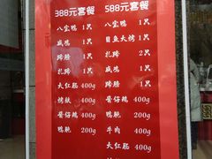 菜单-杜六房(大沽路店)