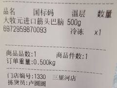 -物美超市(三里河店)