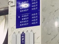 -马茹特色饺子馆