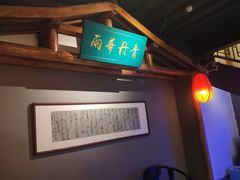 -小江南(高新天泺路店)