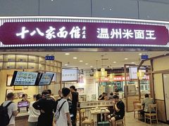 -温州龙湾国际机场