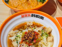 -超享乐剁椒面(合生汇店)