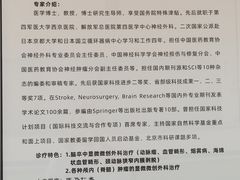 -上海市第四人民医院