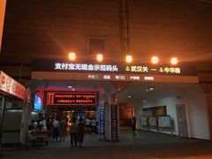 -武汉关码头(轮渡站)