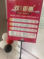 -贞禾医美·连锁
