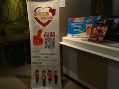 -麦当劳(番禺信联大厦店)
