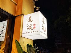 -邊渡咖啡