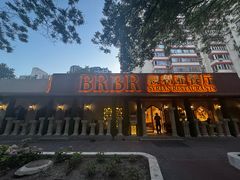 -BRBR叙利亚餐厅(总店)