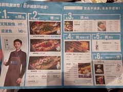 -半天妖烤鱼(丰科万达店)