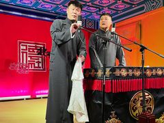 -德云社(三里屯店)