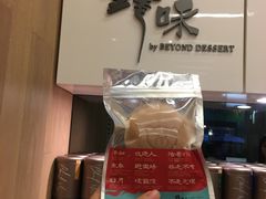 -锋味曲奇