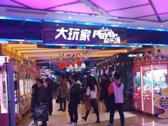 -大玩家(大连高新万达店)