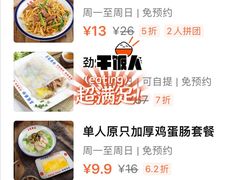 -荔银肠粉(广州天河华利路店)