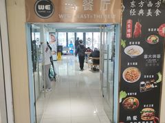 -复旦大学本部-食堂