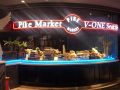 -V-ONE西雅图海鲜自助餐厅(仓山万达广场店)