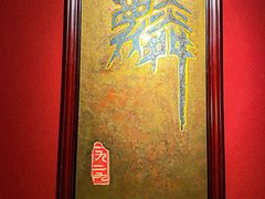 -麟1929(外滩店)