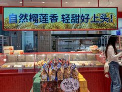 -墨茉点心局(国金街店)