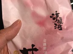 -泸溪河桃酥(西直门凯德店)