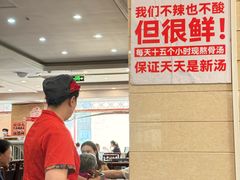 -老来福·非遗酸汤兔(凯旋路店)
